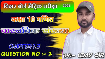 class 10 maths chapter 1 exercise 1.3 question 2 in hindi @kautilyacoachingcenter12