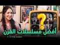 أفضل المسلسلات المصرية هل تجاهل الفن يناير 2011 و يونيو 2013 متأفلمش أفضل المسلسلات المصرية هل تجاهل الفن يناير 2011 و يونيو 2013 متأفلمش