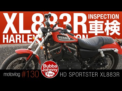 スポーツスターXL883R、「車検」と「整備」は別物！ - YouTube