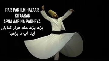 Parh Parh Ilm Hazaar kitaaban ( Lyrical Video ) | Kalam e ilm | Lyrics in urdu | Lyrical World