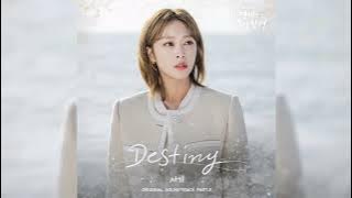 Seo Gi - Destiny ( Destined With You OST pt5) AUDIO
