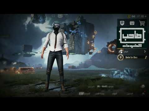 اغنية المعركه من اجل المجد كامله جديد ببجي للهاتف