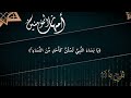 انشودة امهات المؤمنين بدون موسيقى 