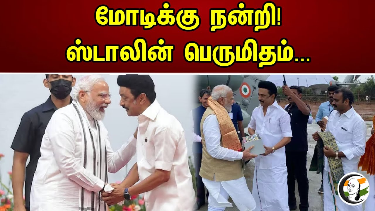 மோடிக்கு நன்றி  | ஸ்டாலின் பெருமிதம்... | Chanakyaa News | 28.05.2023