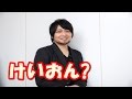 中村悠一のけいおんの話に杉田智和 マフィア梶田思わず動揺w●●な部屋にいたそれって違うやつじゃw