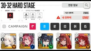 니케 30-32 하드 670K Nikke 30-32 Hard Stage 670K