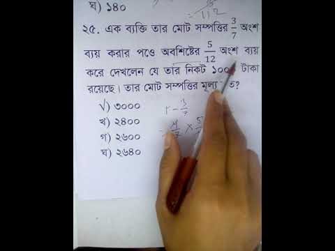 ভিডিও: তার মোট মূল্য কত?