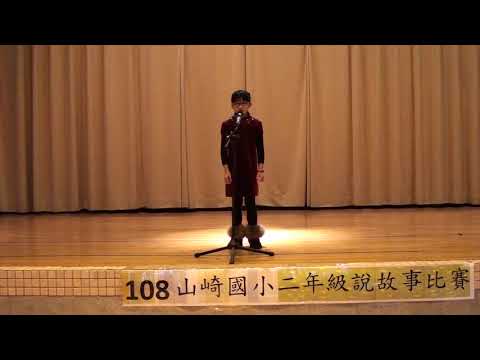 108學年度二年級說故事比賽4號參賽者