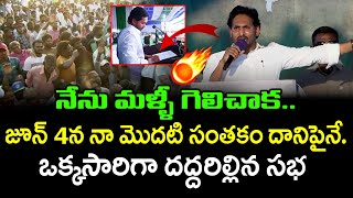 CM YS Jagan Sensational Decision On Volunteers : PDTV News