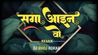 SAGA AIN WO JHAPA JHAP CG DJ REMIX DJ BHOJ KORAR X DJ CHANDAN RAIPUR