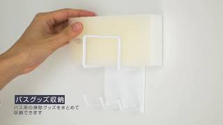 山崎実業 マグネットバスルームクリーニングツールホルダー タワー 4976 4977
