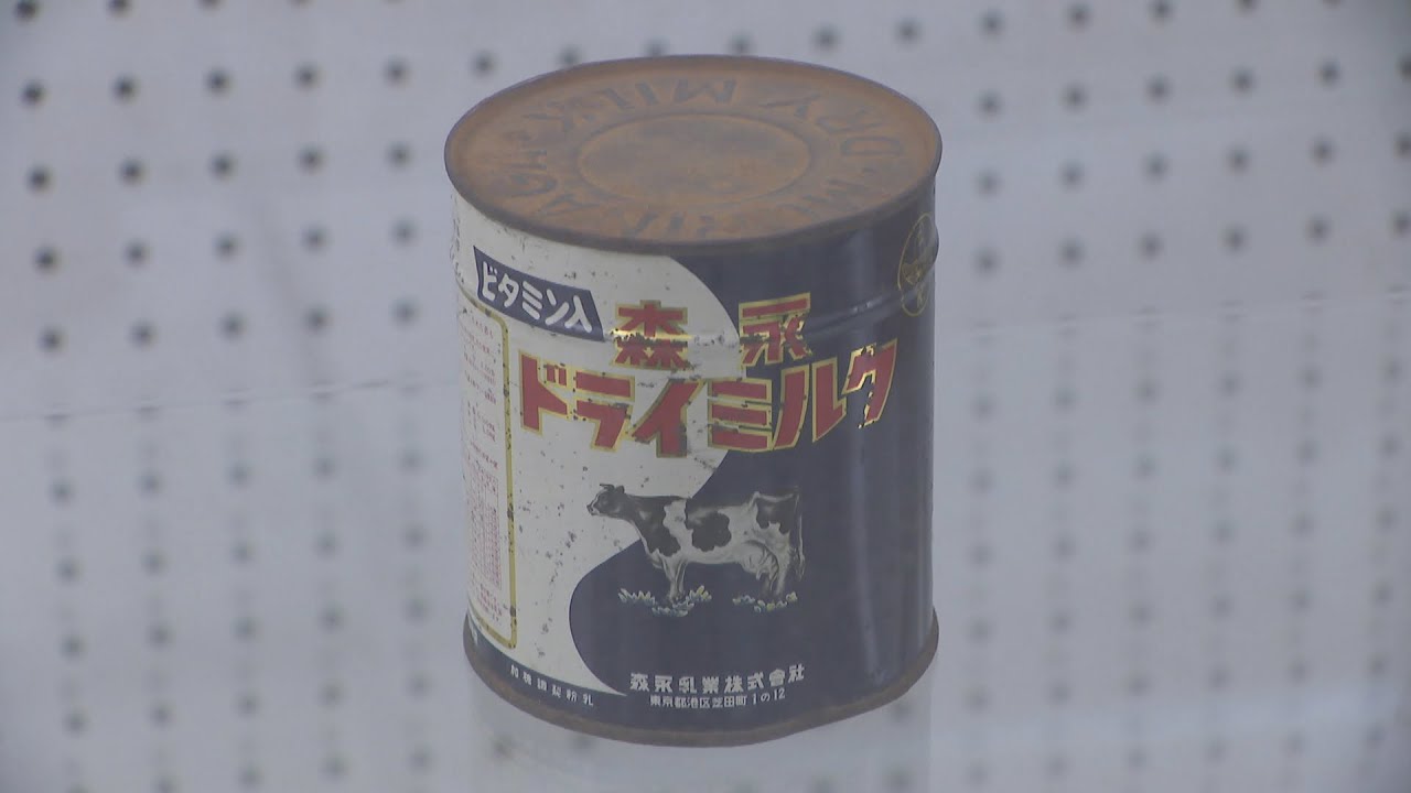 Special Feature] Morinaga Arsenic Milk Incident: 68 Years After It