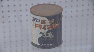 【特集】森永ヒ素ミルク事件のいま　発生から68年…未開封のミルク缶を岡山大が全国初公開