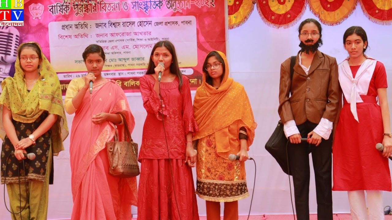 গালর্স স্কুলের মেয়েদের হাসির কৌতুক ভাল ছাত্রী | নাটক  | grils school pabna | hbtv | koutok 2023