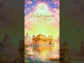 Waheguru Waheguru#sarbatdabhalla #blessings #wahguru #meditation #prayer #motivation #waheguruji