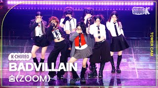 K-Choreo Tower Cam 4K 배드빌런 직캠 숨Zoom Badvillain Choreography L Kbs 241206