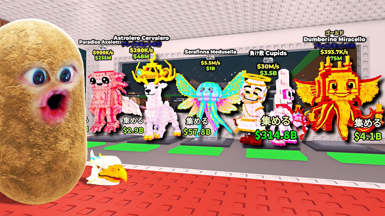 超かわいい新しい激レアブレインロットを盗むロブロックス (Roblox)