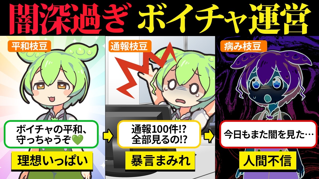 I became a moderator for a voice chat app, but the dark side of