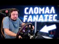 СЛОМАЛ РУЧНИК ДИКО НАВАЛИВАЯ БОКОМ В NFS PROJECT UNITE