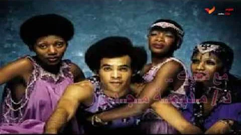 أغنية الأب الهادئ Daddy Cool مترجمة  - فريق Boney M