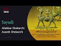 علی اکبر شکارچی صیادی Aliakbar Shekarchi Sayadi