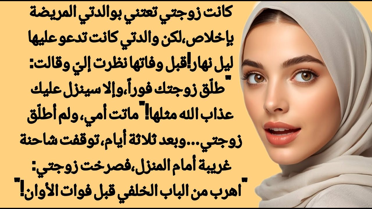 قصة مؤثرة تلامس القلب|