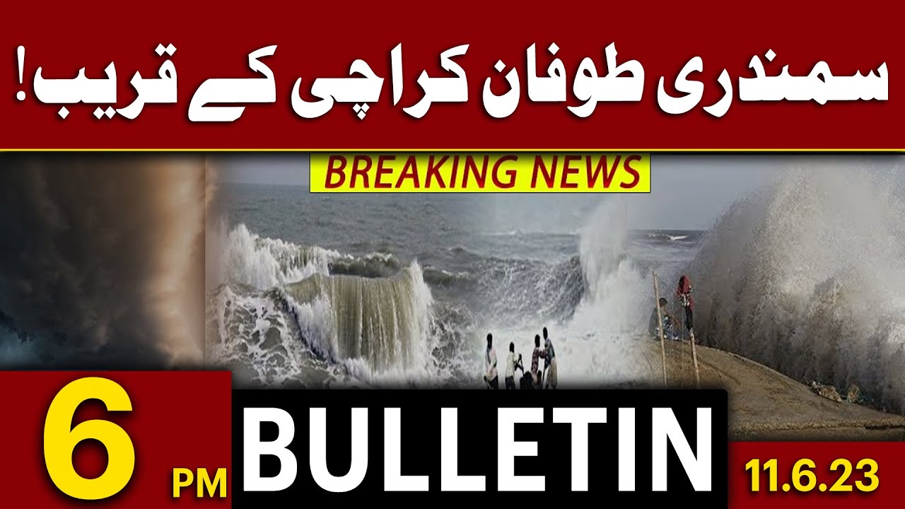 Biporjoy Cyclone News Karachi - 𝐍𝐞𝐰𝐬 𝐁𝐮𝐥𝐥𝐞𝐭𝐢𝐧 𝟔 𝐏𝐌 | PDM Govt vs Imran Khan | Cyclone Biporjoy