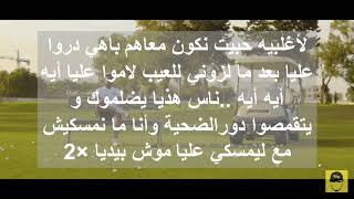 Klay - Mouch Bidaya | موش بيديّا ( paroles lyrics)