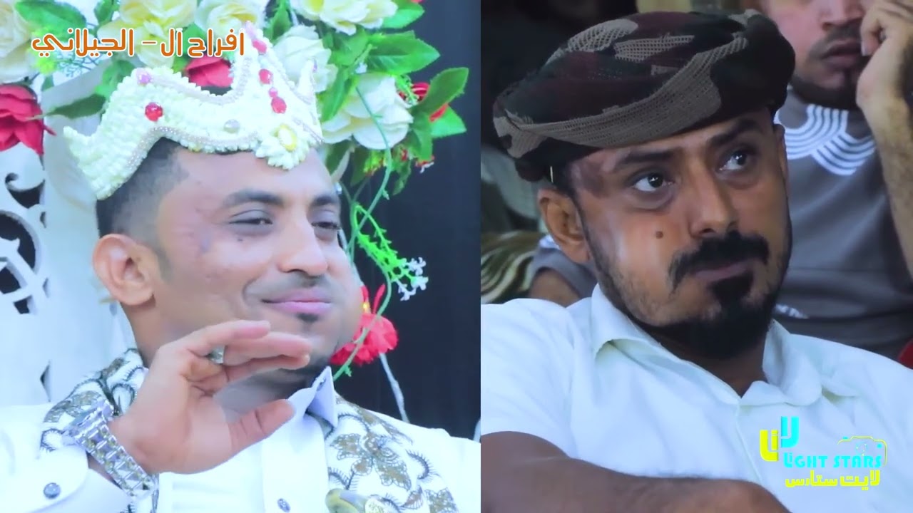 قصدي من الزين نظرة..بصوتا الفنان..فضل مسعد..أفراح آل.الجيلاني.المعروفية...الزيدية..على لايت ستارس1