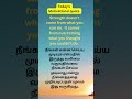 Daily motivational quotes #inspirationquotes #motivation #tamil @Growwithshahinsview