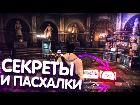 Секреты И Пасхалки В Assassins Creed Brotherhood