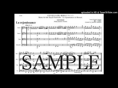 ヘンデル「王宮の花火の音楽〜歓喜＆メヌエット」弦楽四重奏版 - ゲオルク・フリードリヒ・ヘンデル