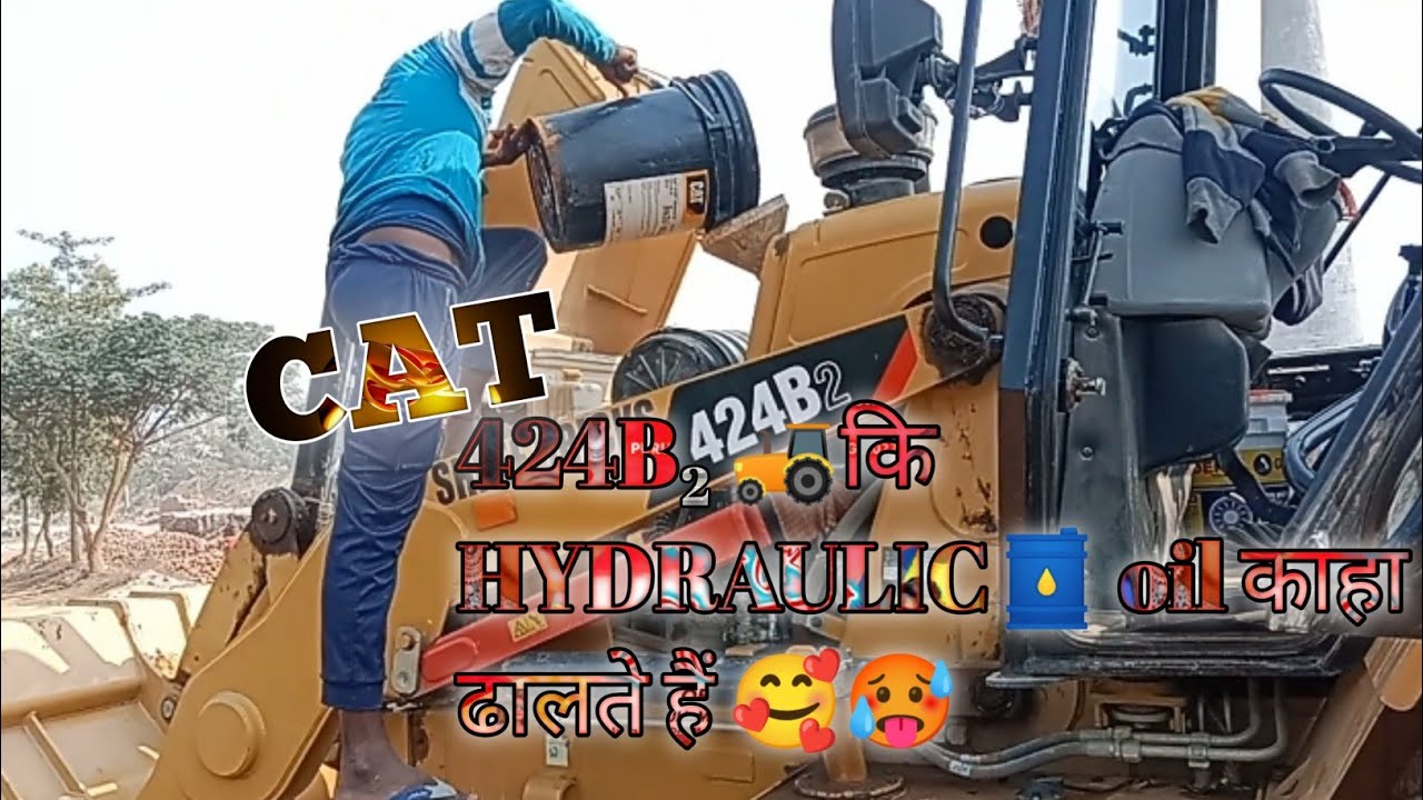Cat🐱Machine🚜 me Hydrolic 🛢️ oil kaise dhalta hai /How to hydraulic oil