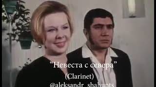 Miniatura del video "Кавер - "Год любви" из к/ф "Невеста с севера""