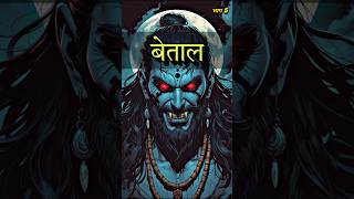 बतल कन हत ह?