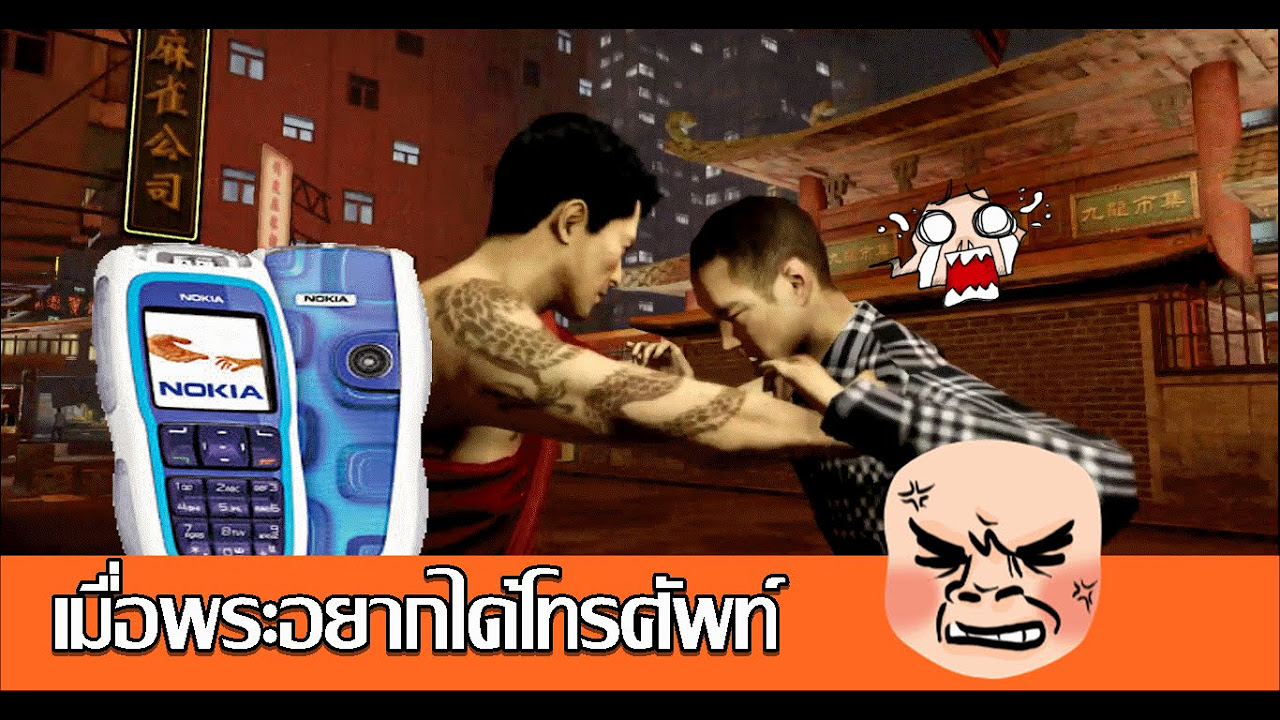 อยากได้โทรศัพท์  New Update  Sleeping dogs - เมื่อพระอยากได้โทรศัพท์ (Iphone 7)