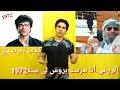 رد كابتن شاهر على المنصف الورغى الذى ادعى انه هزم بروسلى عام     انت كذاب  رجاءالاشترك بالقناه سمعها