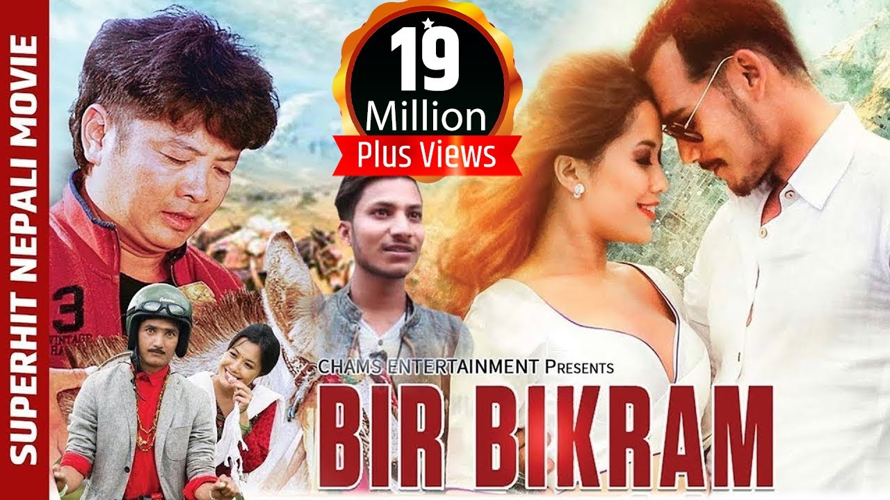 New Nepali Movie   BIR BIKRAM Full Movie  Dayahang Rai Anup Bikram  Super Hit Movie 2017