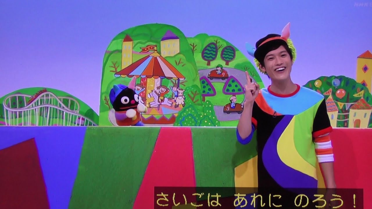 おかあさんといっしょ ナーニくん – おかあさんといっしょなんだっけ – WSGQU