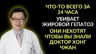 Foods That Fear Fatty Liver Disease! | The Best Liver Disease Killers | Dr. Hong Zhang