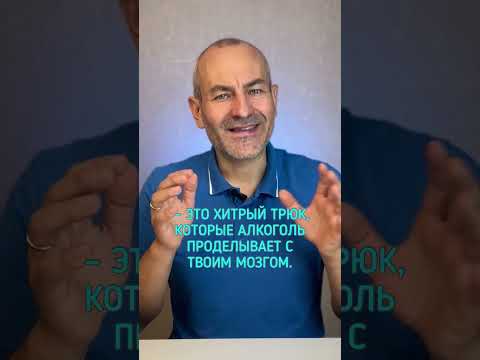 Как интеллект влияет на алкоголизм? #броситьпить #лечениеалкоголизма #алкоголизм #какброситьпить