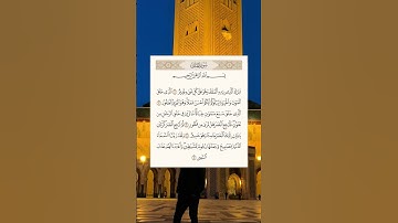 #سورة_الملك #ماهر_المعيقلي #quran #اكسبلور #quranismylife #قرآن #explore #quranicvibes