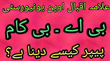 BA , B.Com , ADE Terminal Examination Autumn 2020 Full Procedure