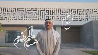 Al Helem | Hisham Almadhloum | Promo Video