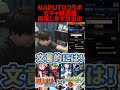 初めて目指す【モンスト】
