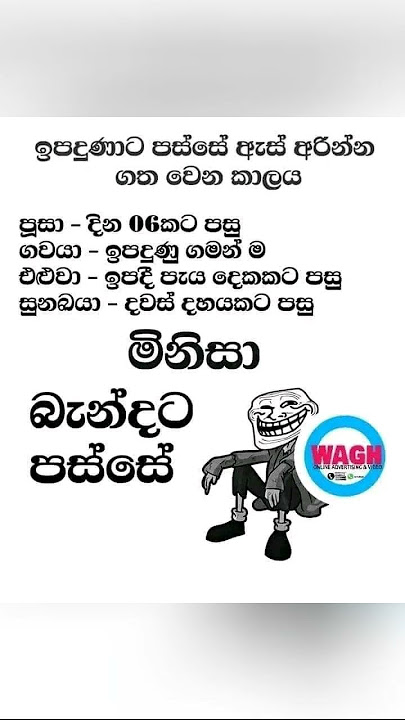 ඇස් අරින්න ගතවන කාලය 😇 | Funny Files LK #facebookmeme #shorts #srilanka #comedyposts