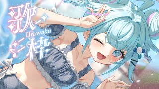 【歌枠 KARAOKE】縦型歌雑談〜❕【水宮枢／ホロライブDEV_IS】