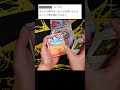 【検証】BOXを綺麗に開けないと良いカードは出ないのか #ポケポケ #ポケカ #pokemontcg
