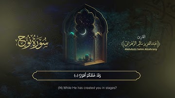 سورة نوح  | القارئ عبدالعزيز الزهراني | المصحف المرتل