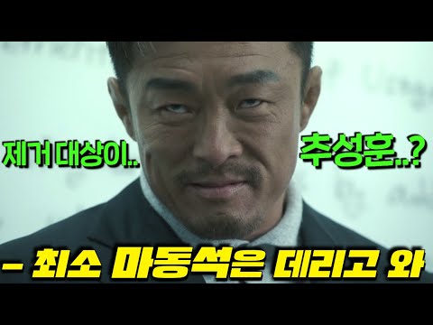 절권도 마스터 국정원 1위 ’추노꾼’의 제거 타겟이 ‘추성훈’이라고..? 그런데 와이프 장나라까지 ‘암.살.의 신’이라고..?! 돌겠.. 퇴사 마려운 장혁! [패밀리] 5-6회